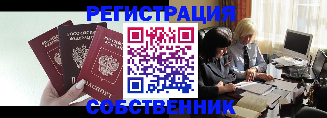 прописка гарантия в Палласовке