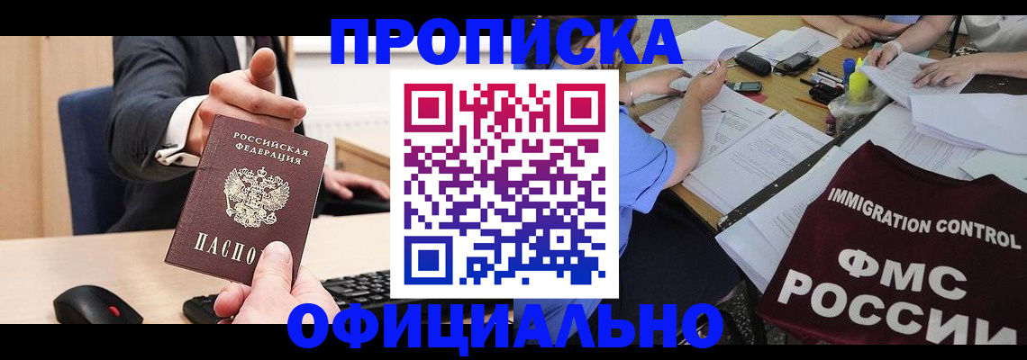 временная регистрация адрес в Палласовке