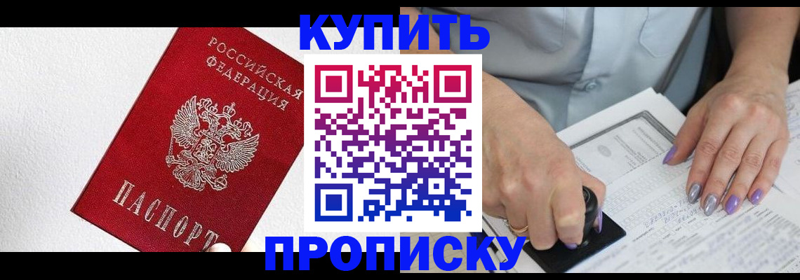 прописка паспорт в Палласовке