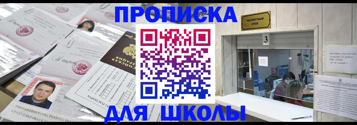 временная прописка в Палласовке